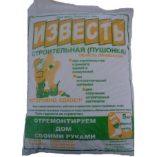 Известь ( пушонка ), 5 кг.
