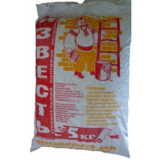 Известь ( негашеная комовая ), 5 кг.