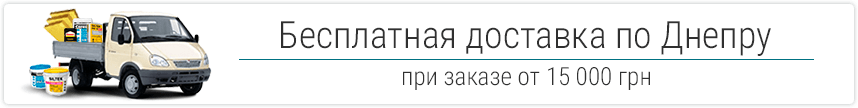 Доставка в магазине стройматериалов в Днепре Доставка в интернет магазине стройматериалов в Днепре
